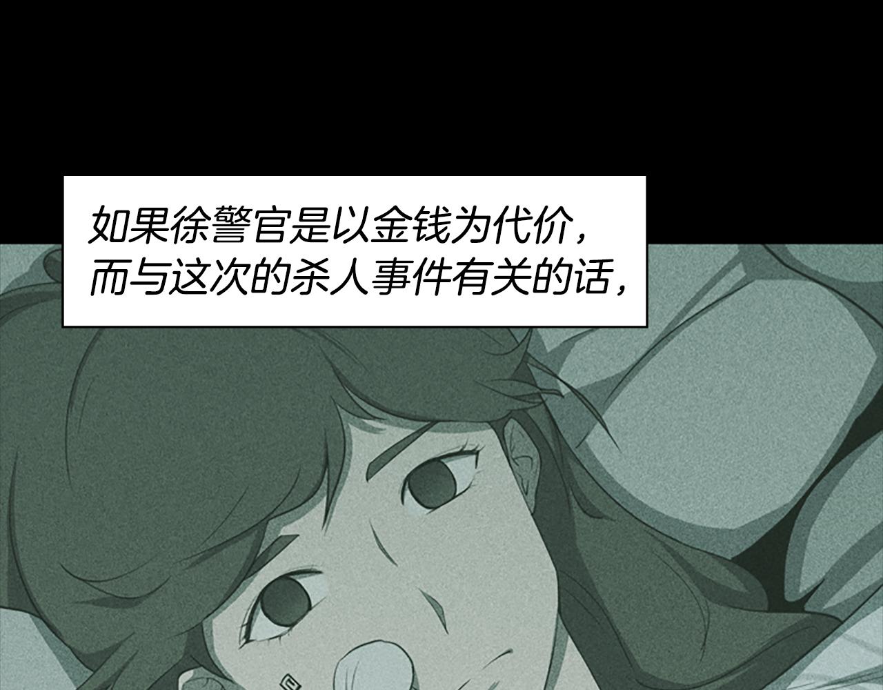 第18话 愤怒的白素英19