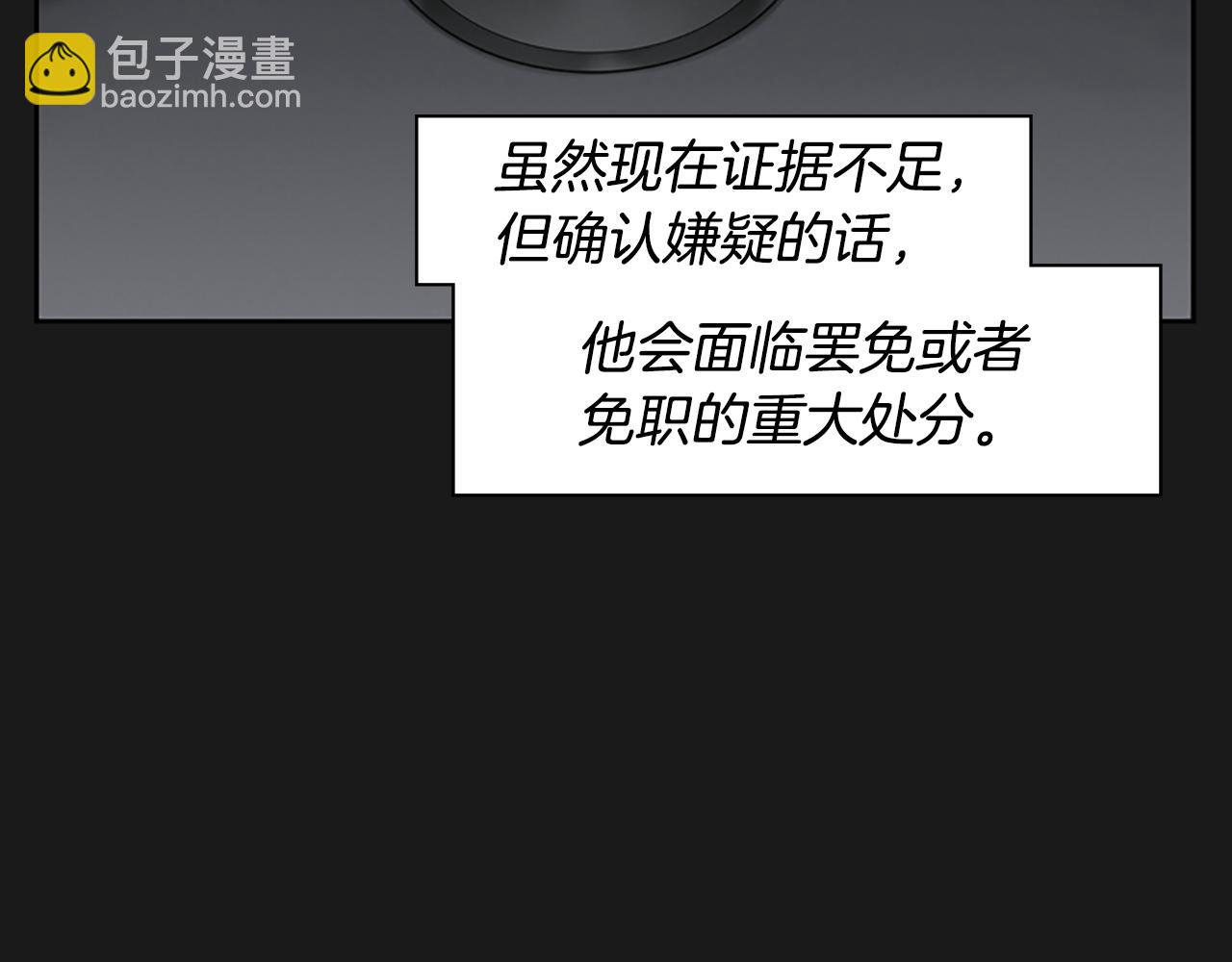 第18话 愤怒的白素英24