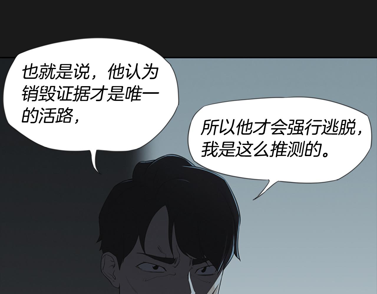 第18话 愤怒的白素英25