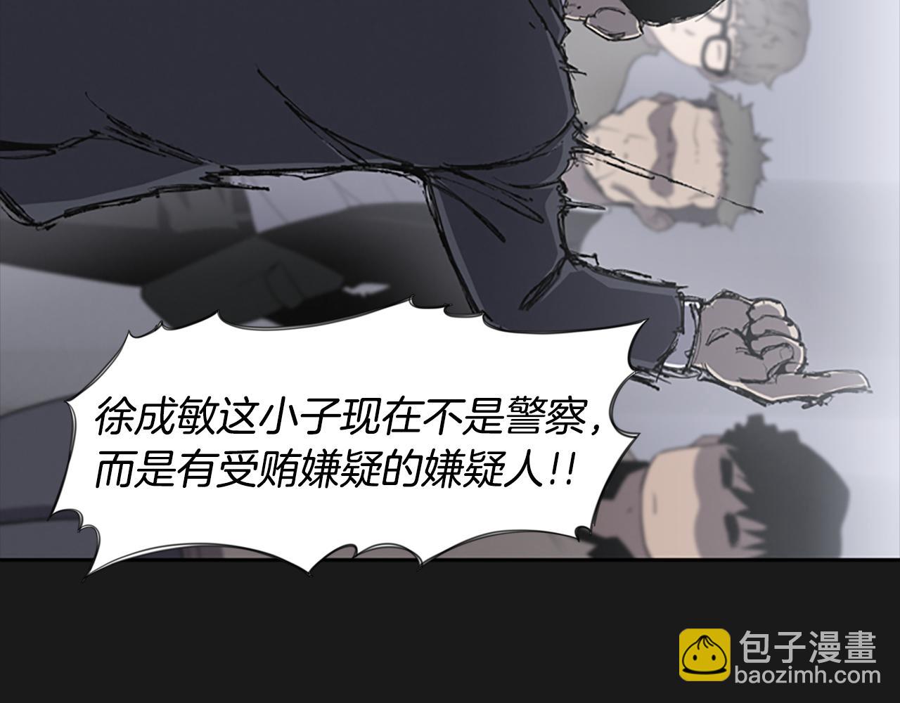 第18话 愤怒的白素英3