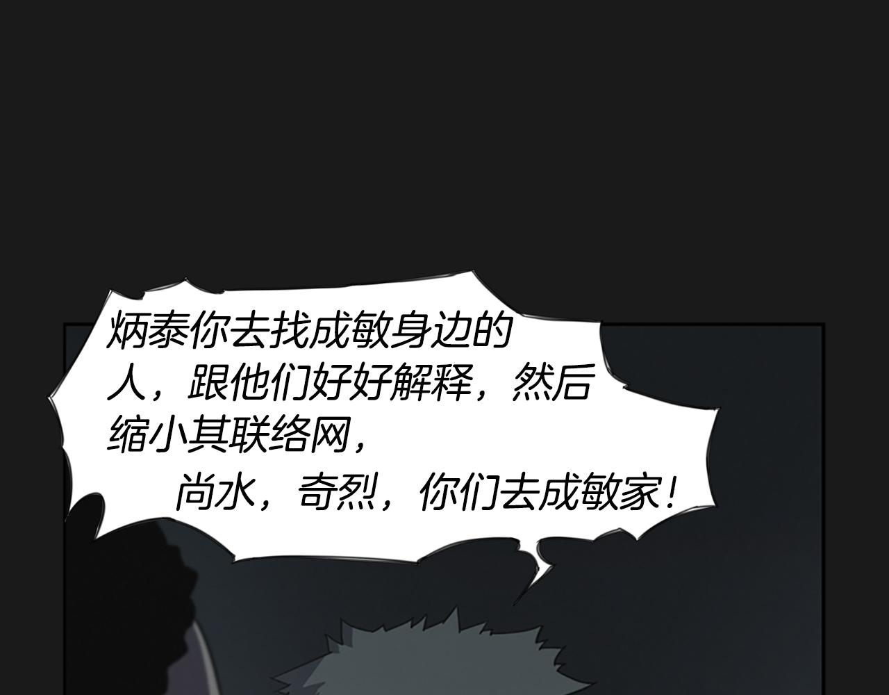 第18话 愤怒的白素英40