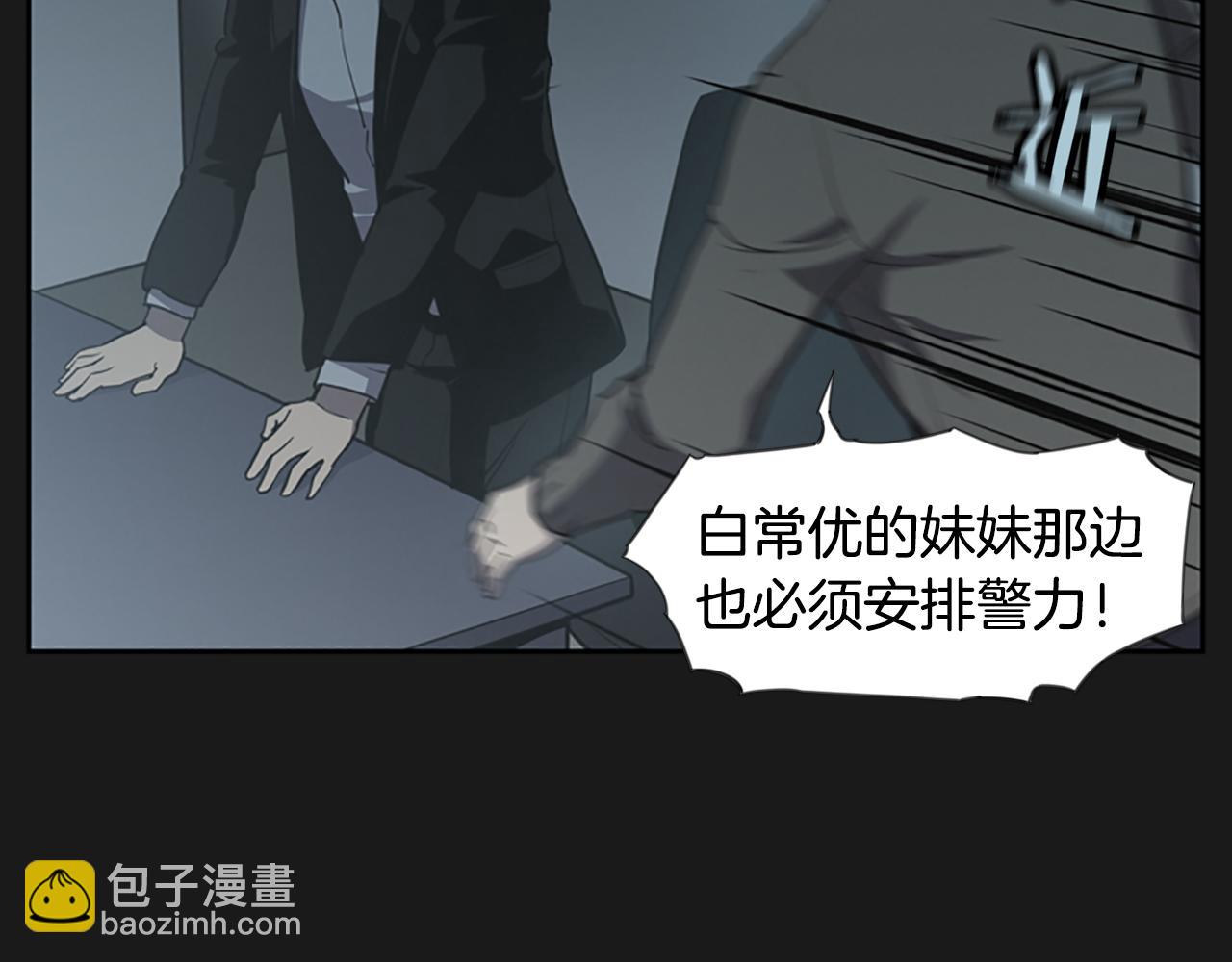第18话 愤怒的白素英47