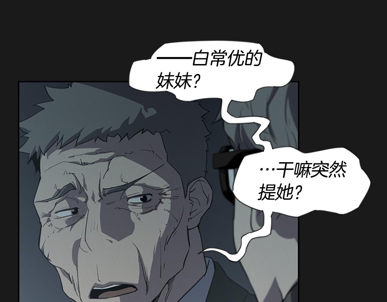 第18话 愤怒的白素英52