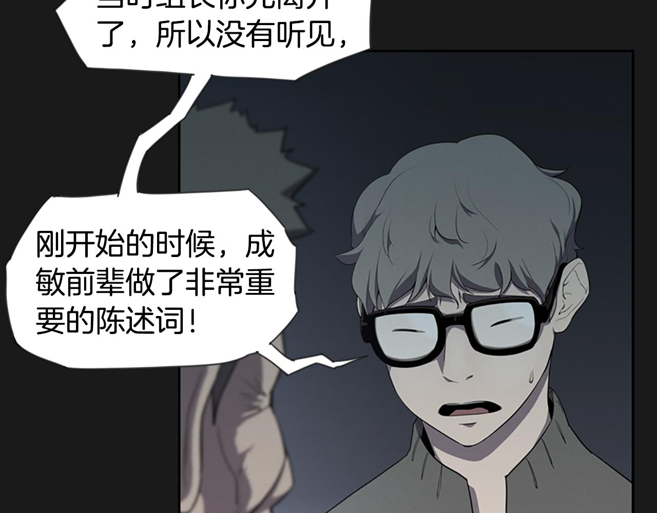 第18话 愤怒的白素英54