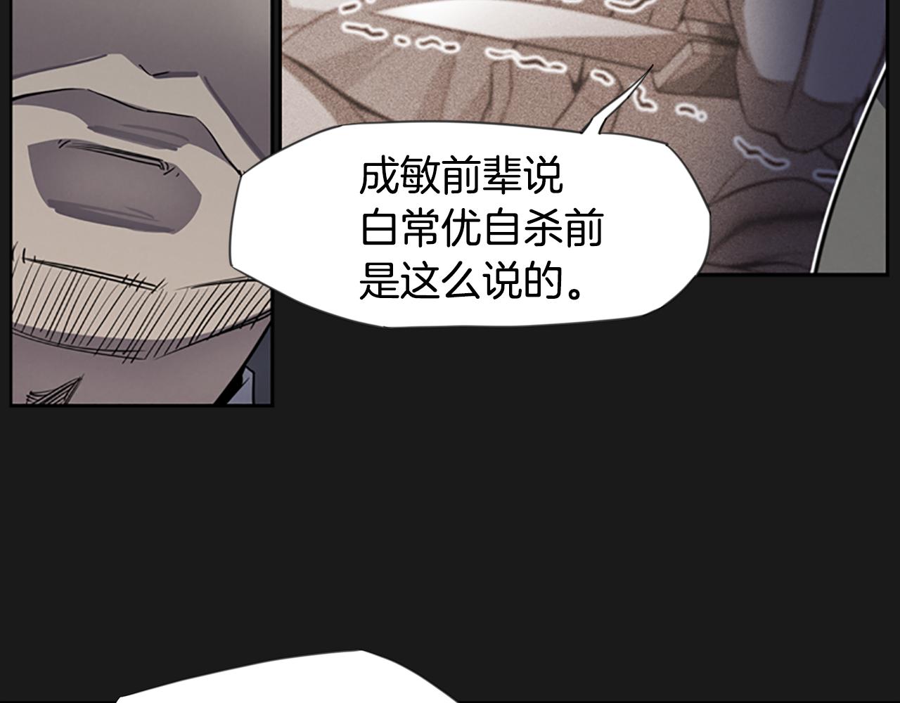 第18话 愤怒的白素英57