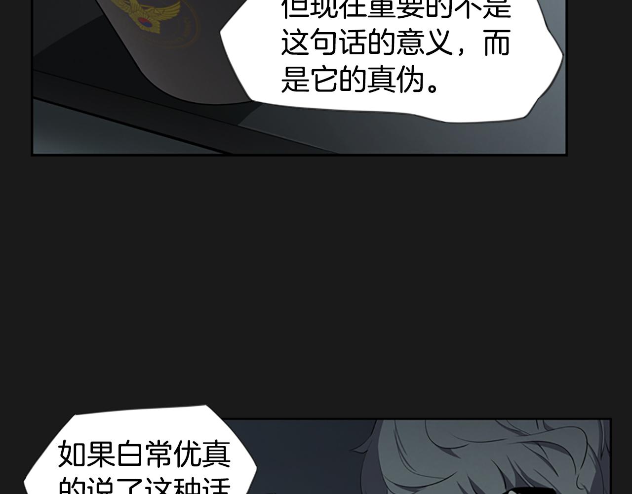 第18话 愤怒的白素英61