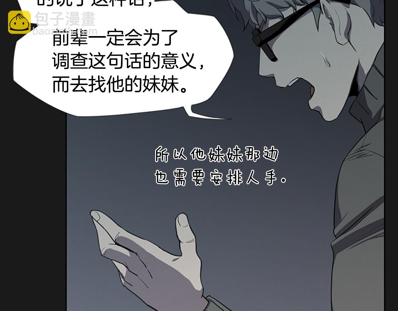 第18话 愤怒的白素英62