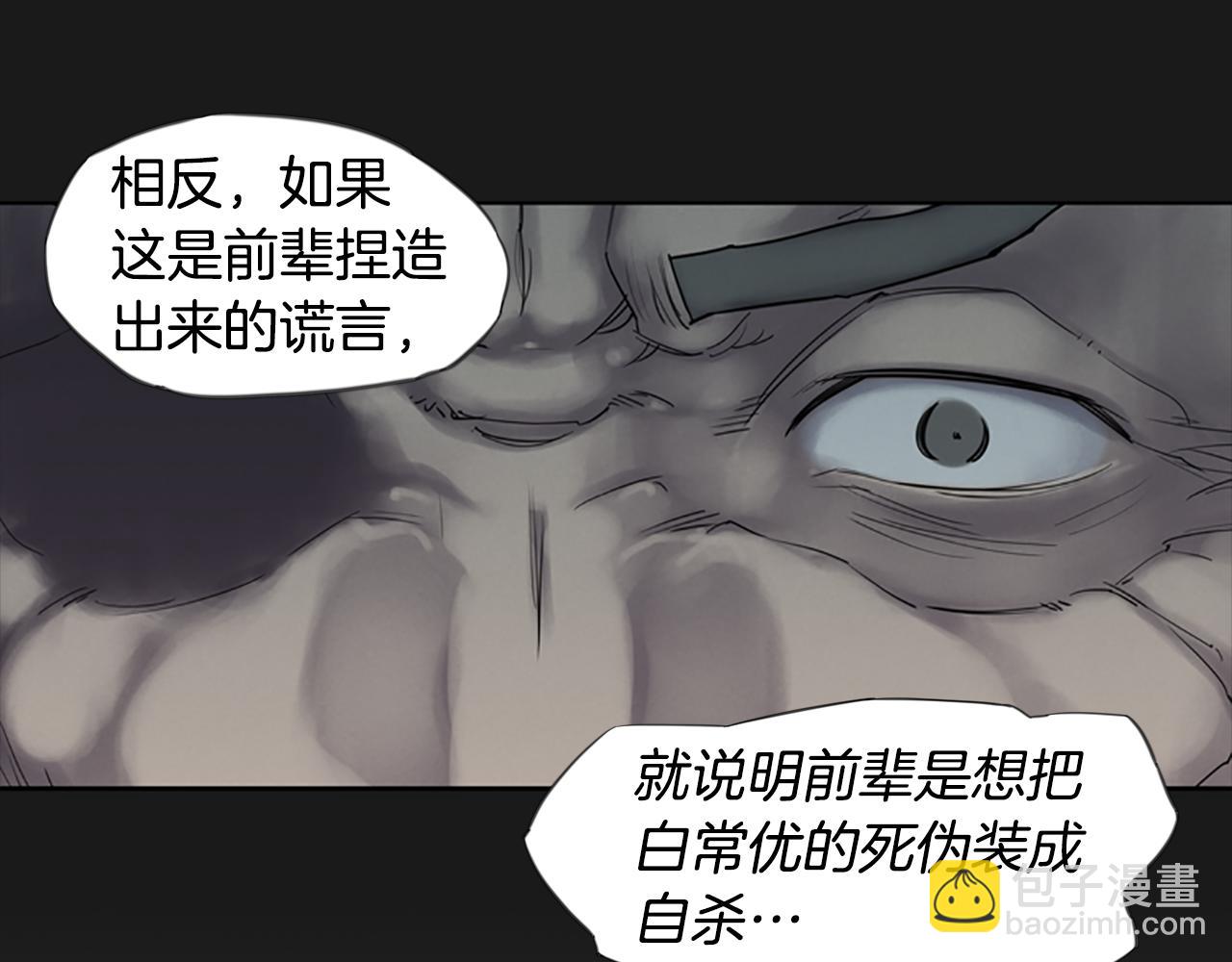 第18话 愤怒的白素英64