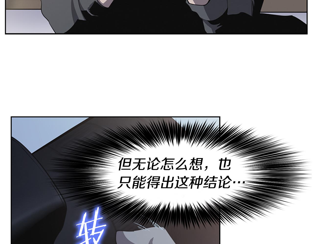 第18话 愤怒的白素英76