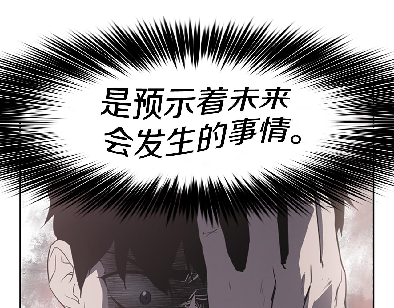 第18话 愤怒的白素英80