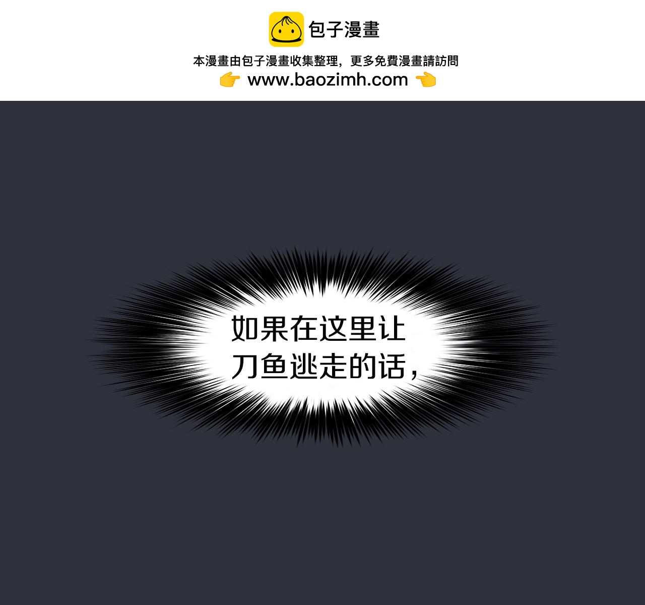 第35话 撕票2