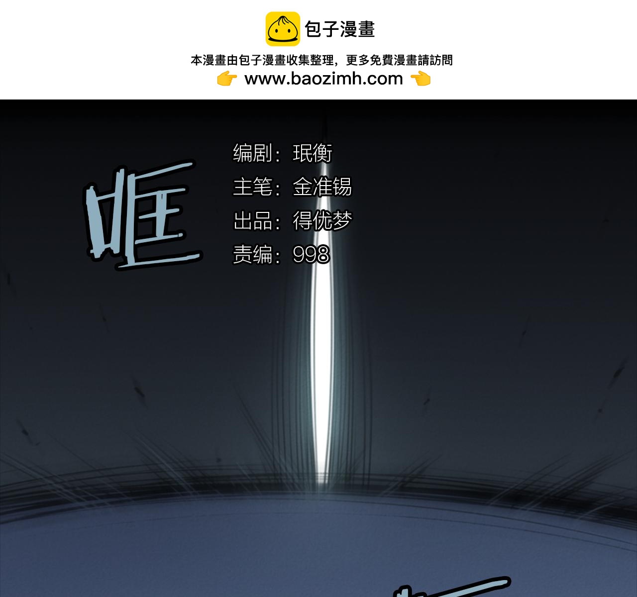 第52话 精密谋划1
