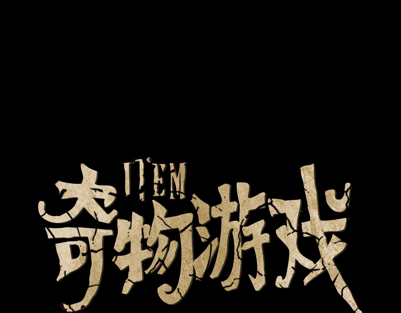 第87话 黑色照片0