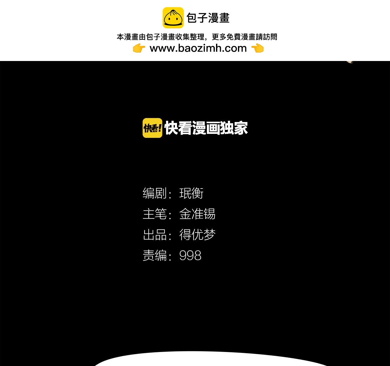 第87话 黑色照片1