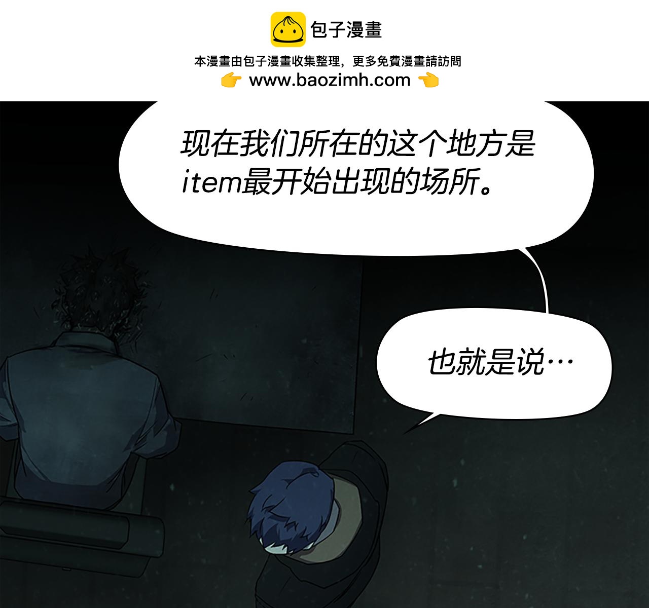 第87话 黑色照片2