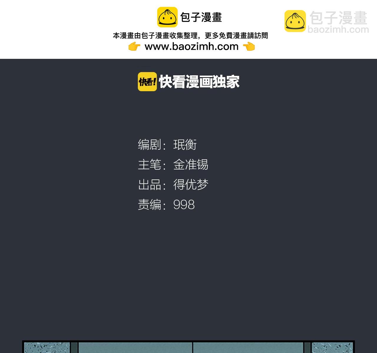 第97话 你们全是人渣1