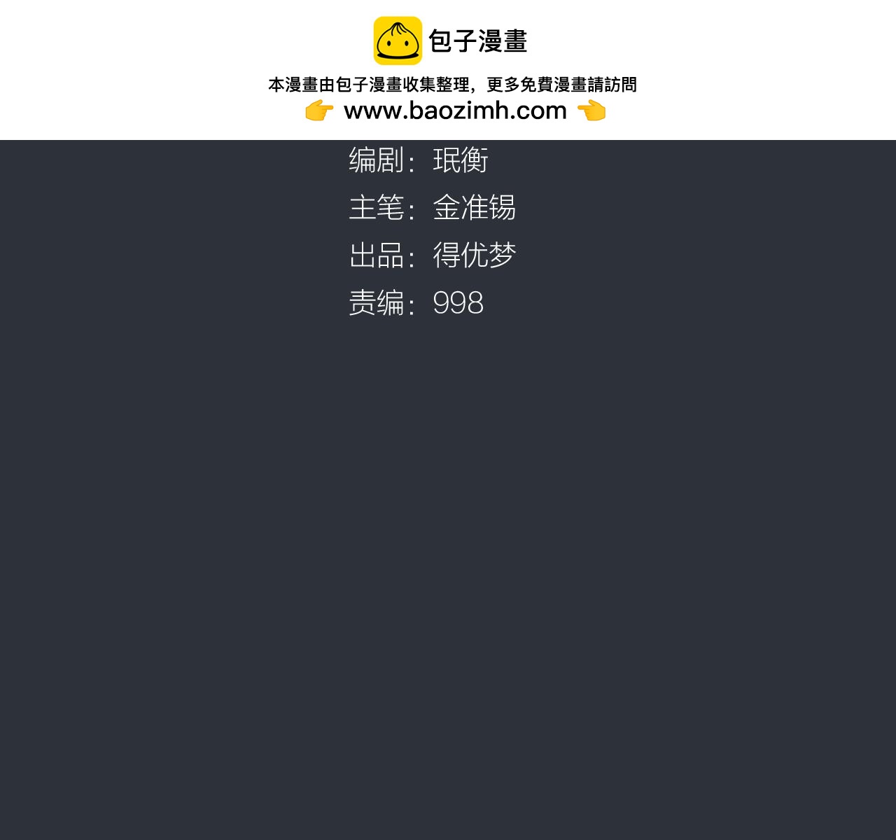 第105话 你放心2