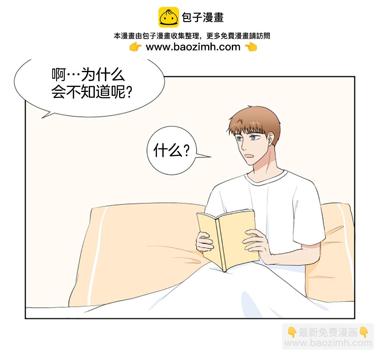 第38话 旅行1