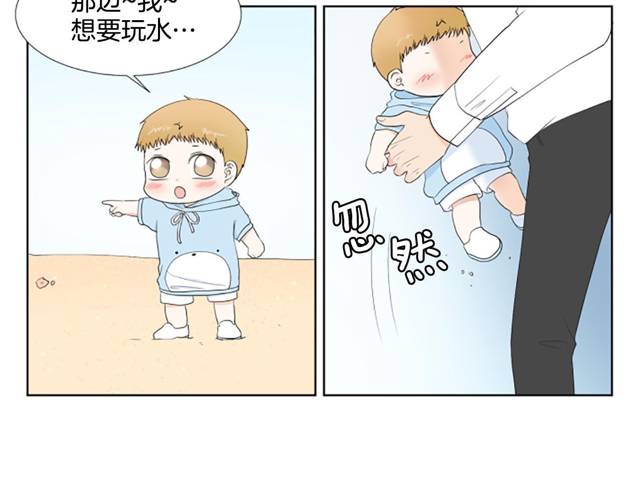 第38话 旅行101