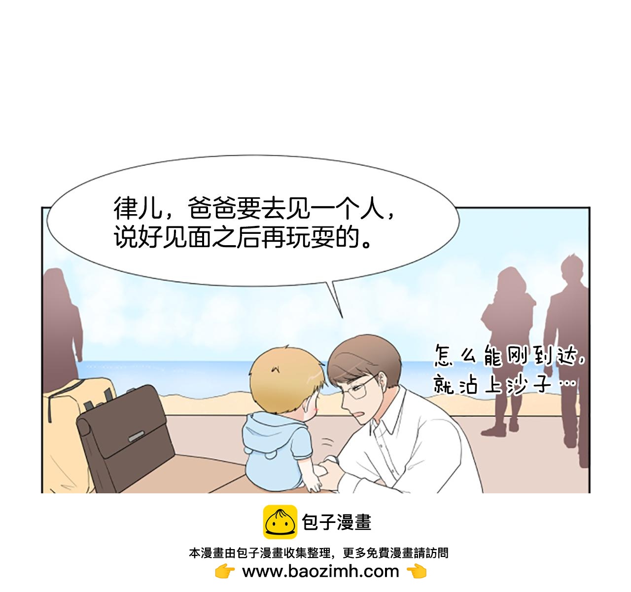第38话 旅行103
