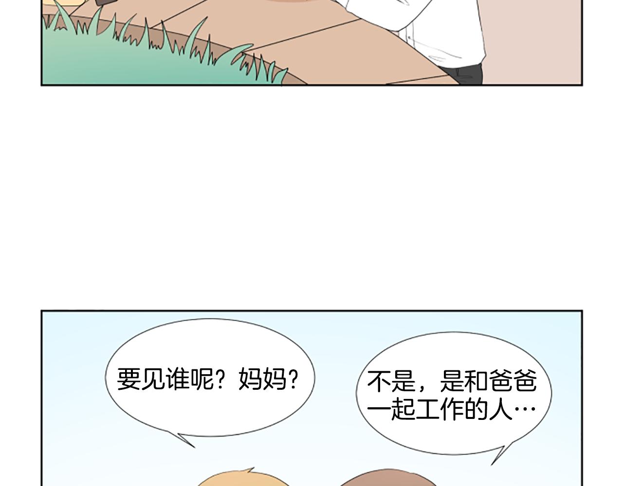 第38话 旅行108