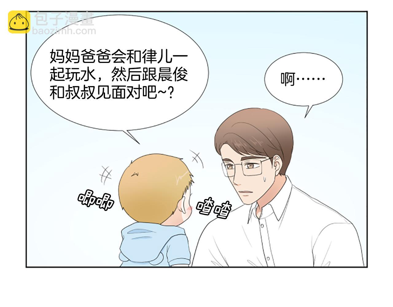第38话 旅行110