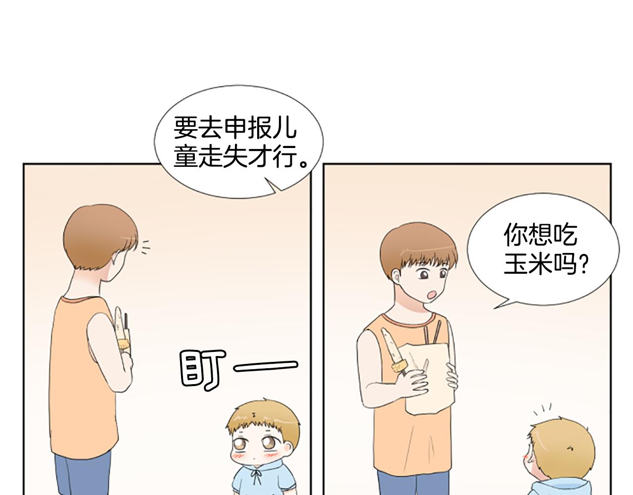 第38话 旅行122