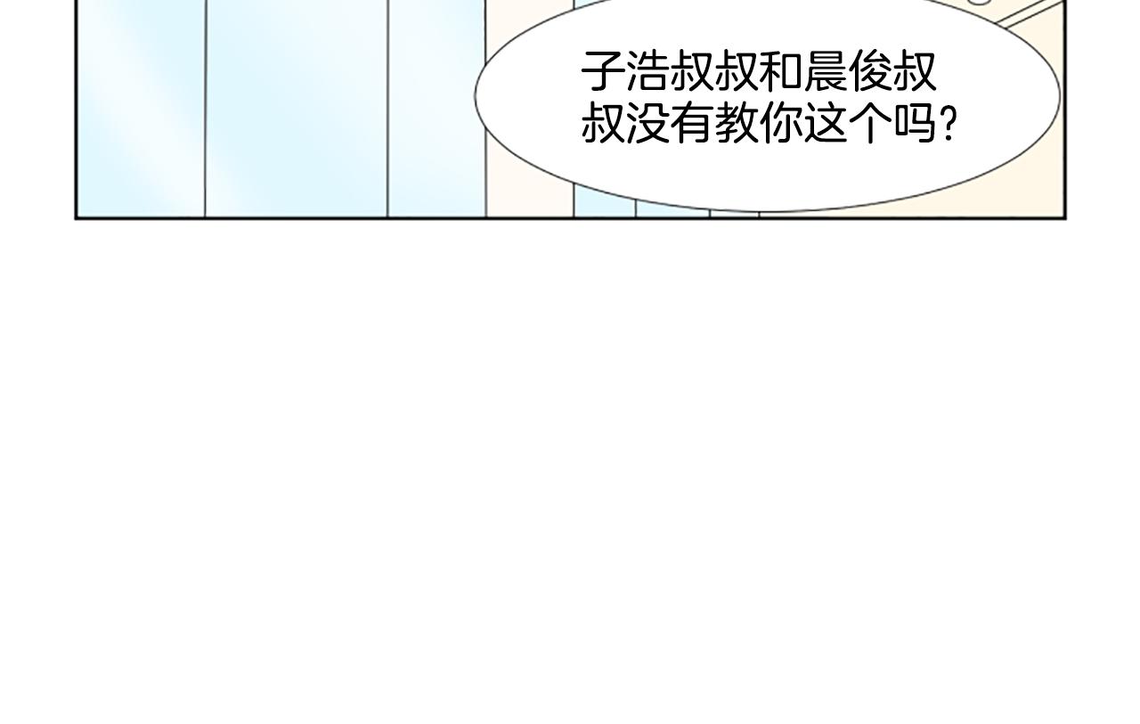 第38话 旅行131
