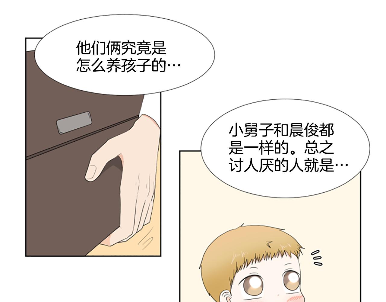 第38话 旅行132