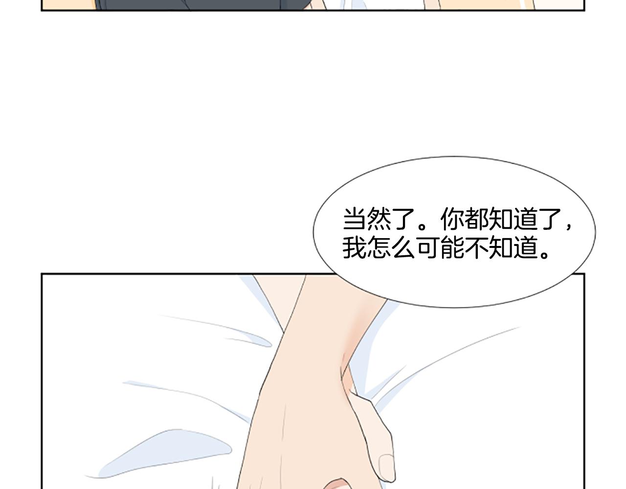 第38话 旅行15