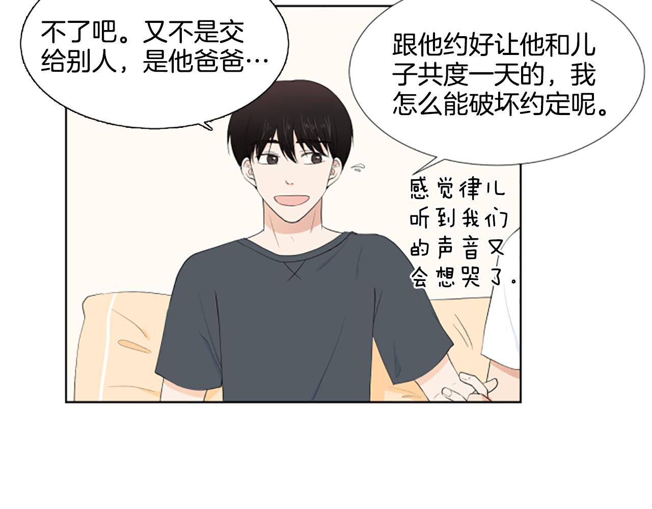 第38话 旅行18