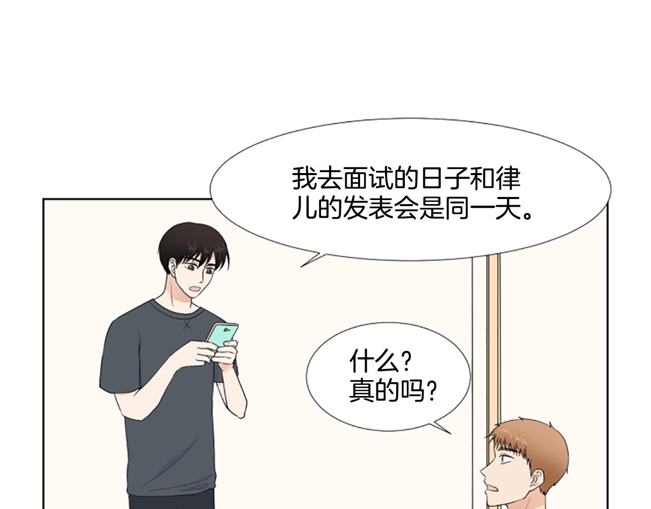 第38话 旅行2