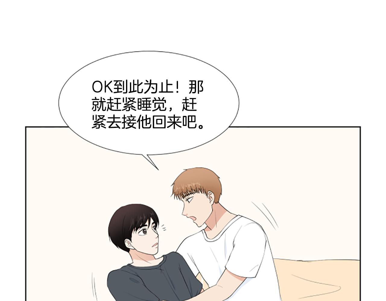 第38话 旅行21