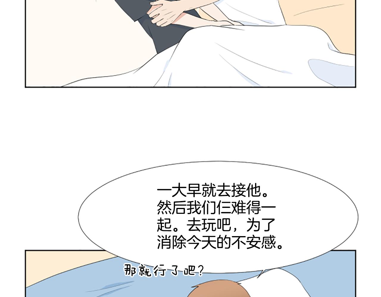 第38话 旅行22
