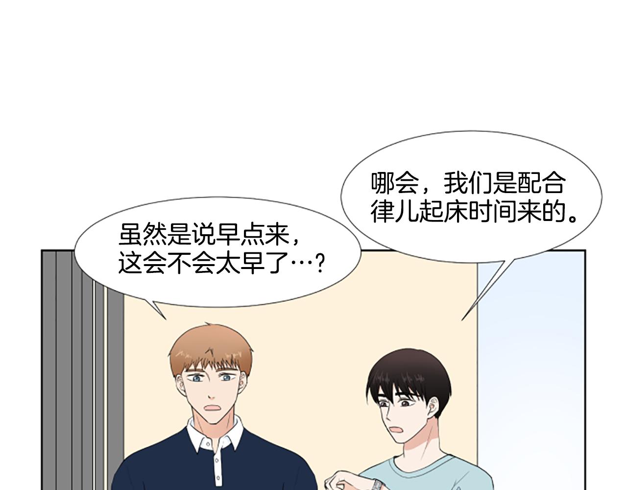 第38话 旅行27