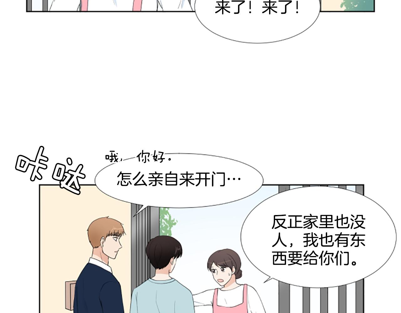 第38话 旅行32