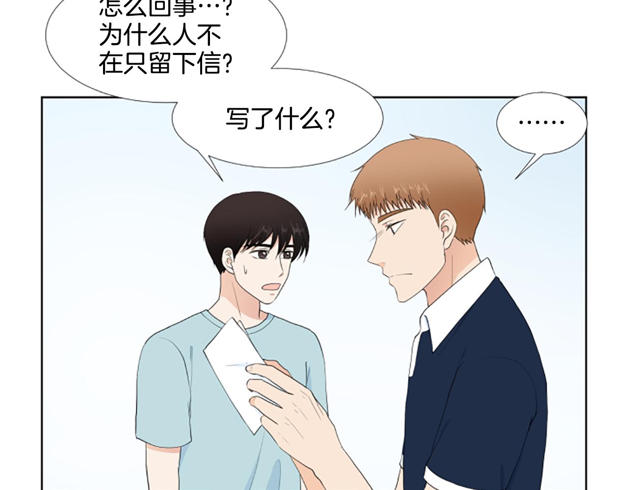 第38话 旅行35