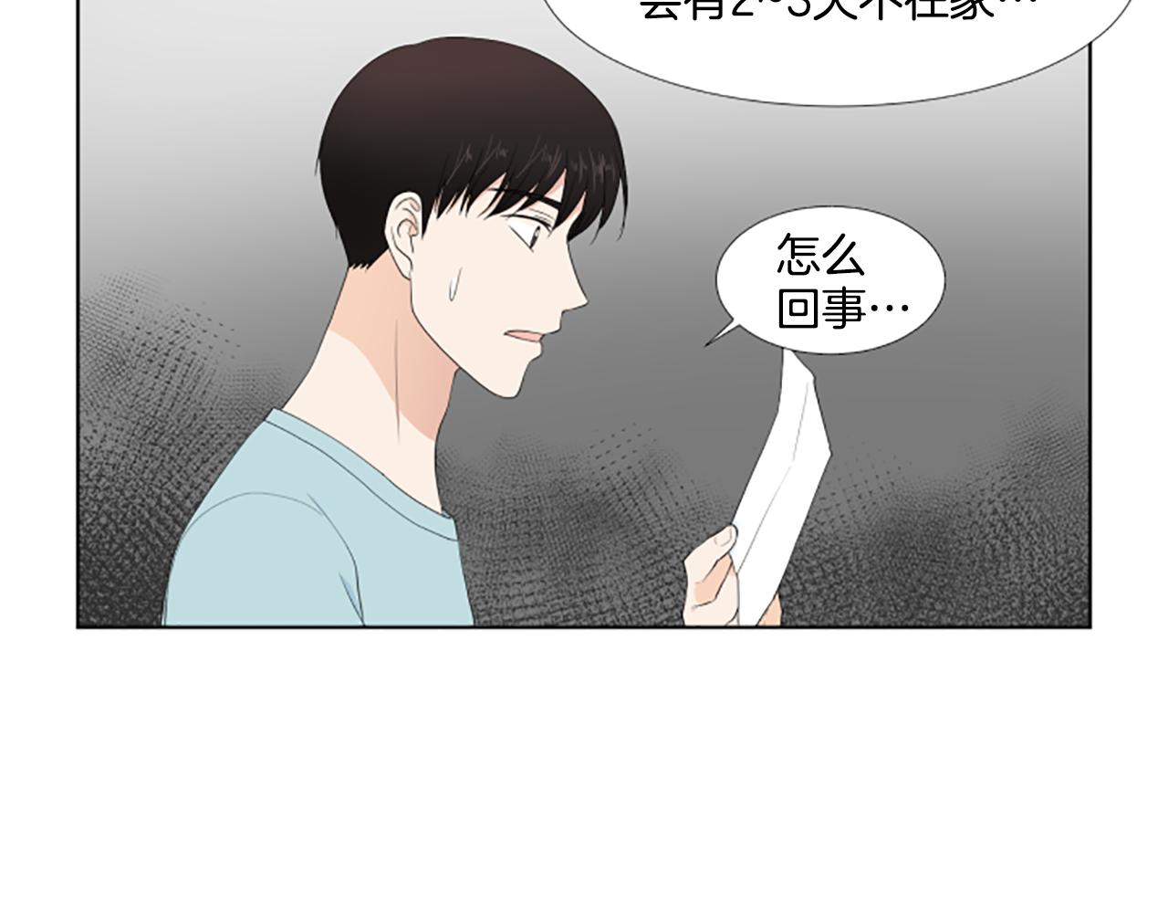 第38话 旅行38