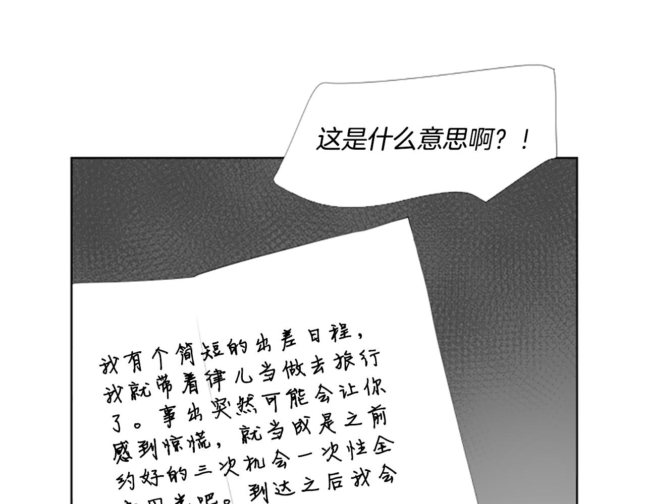 第38话 旅行39