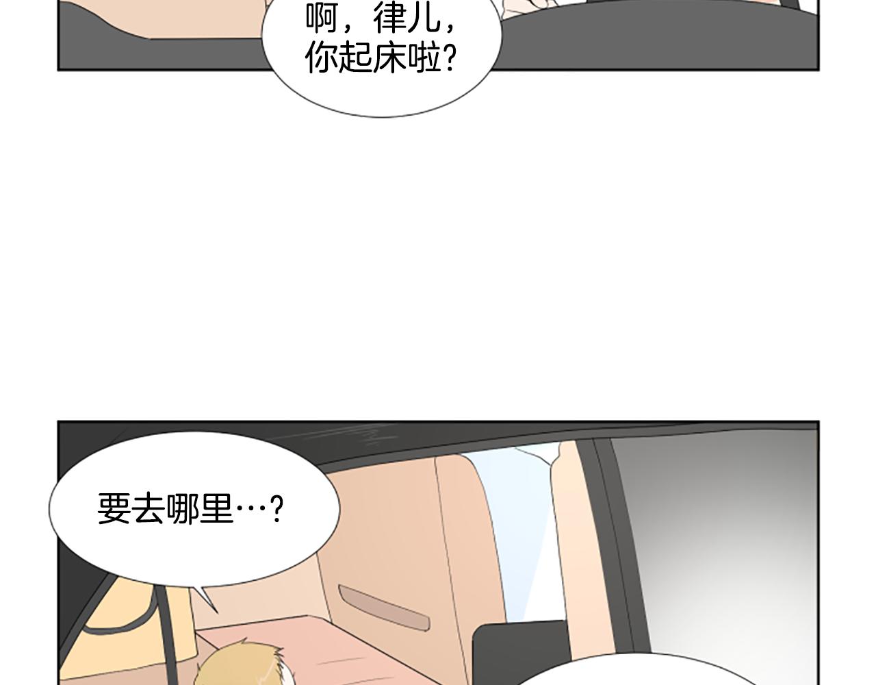 第38话 旅行47