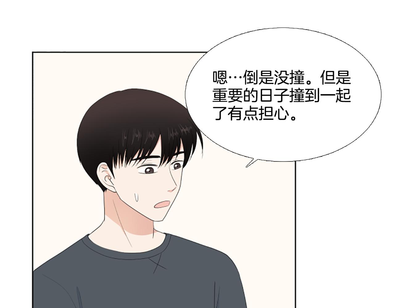 第38话 旅行5