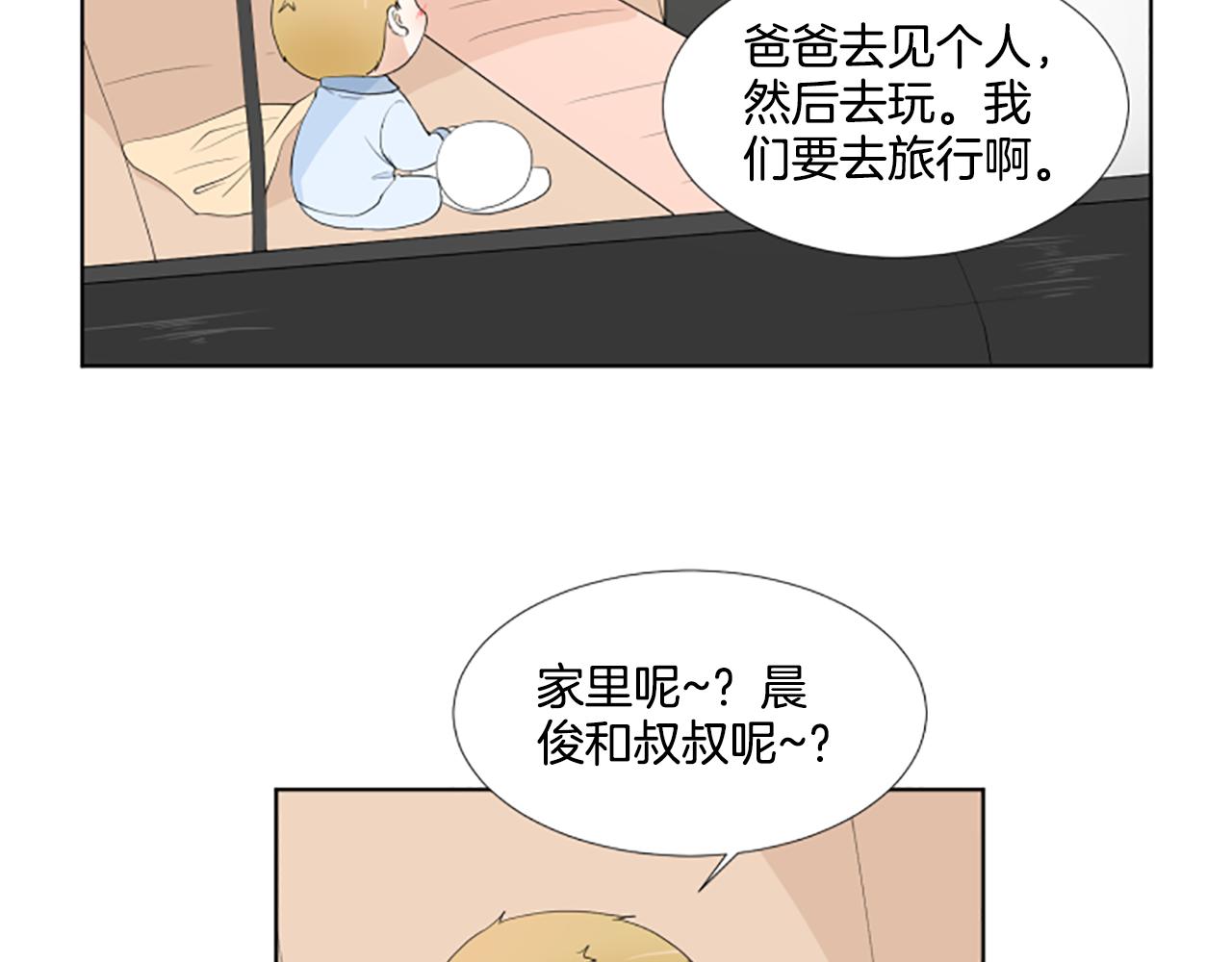 第38话 旅行52