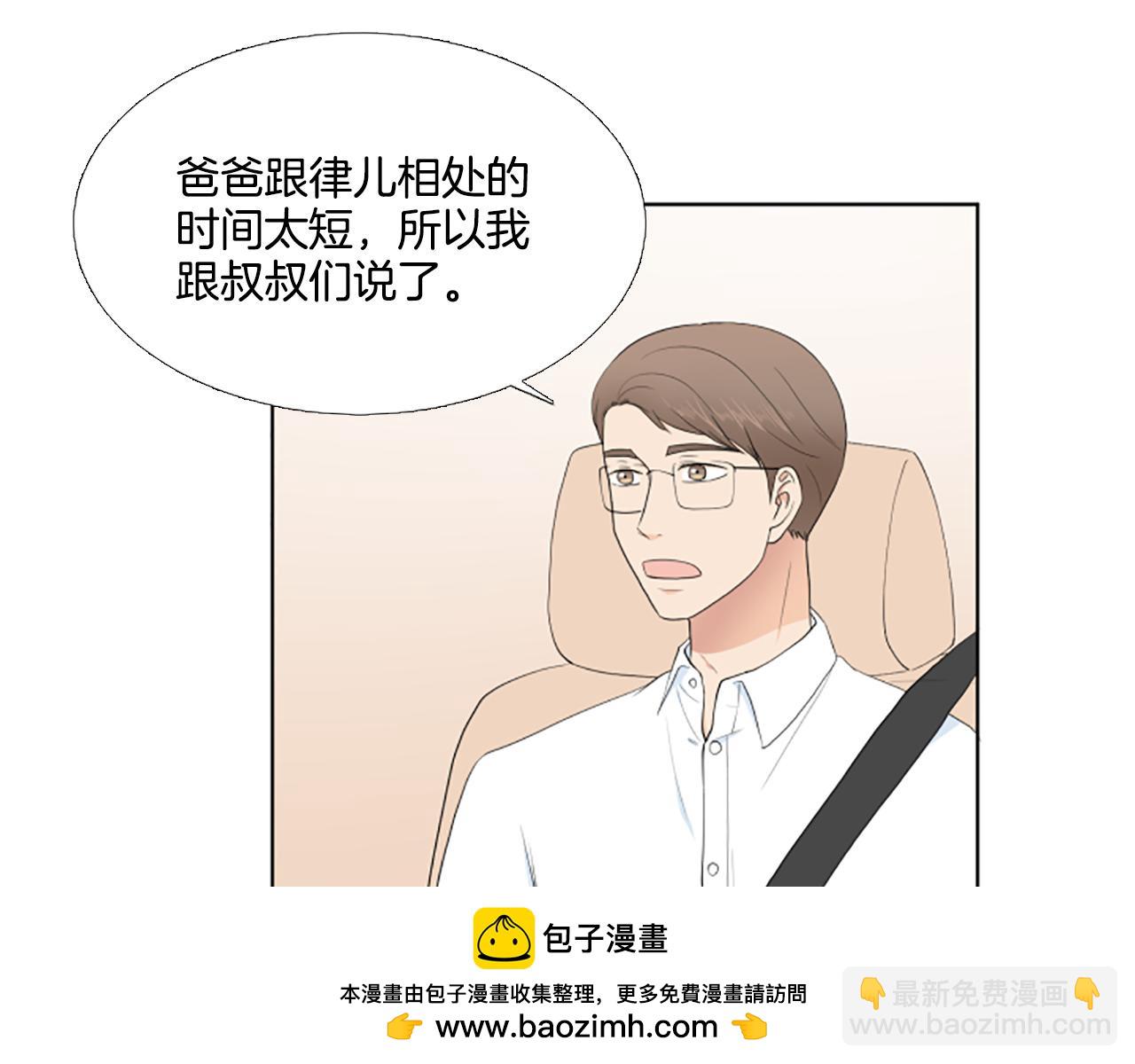 第38话 旅行56