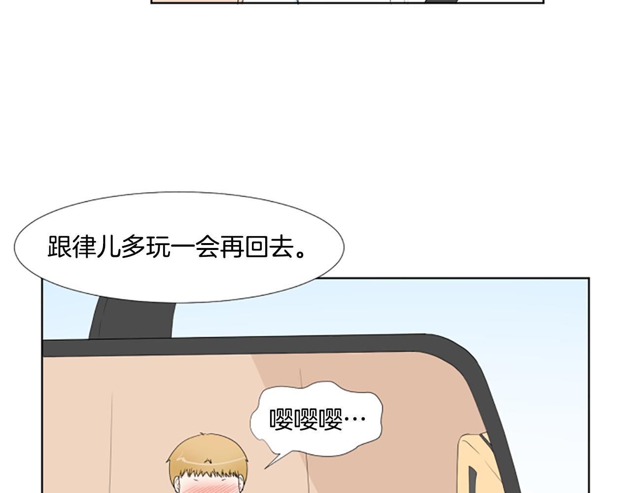 第38话 旅行57