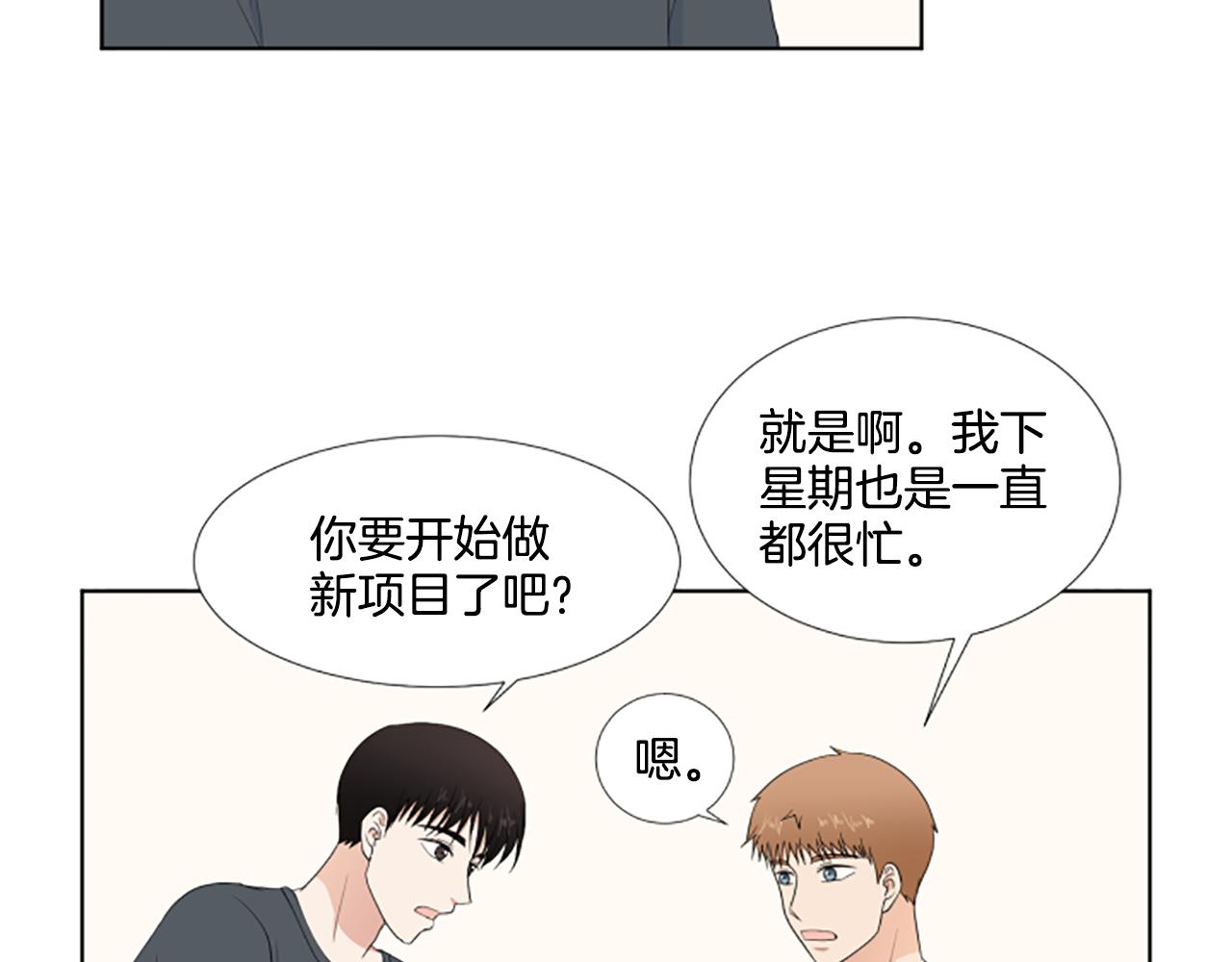第38话 旅行6