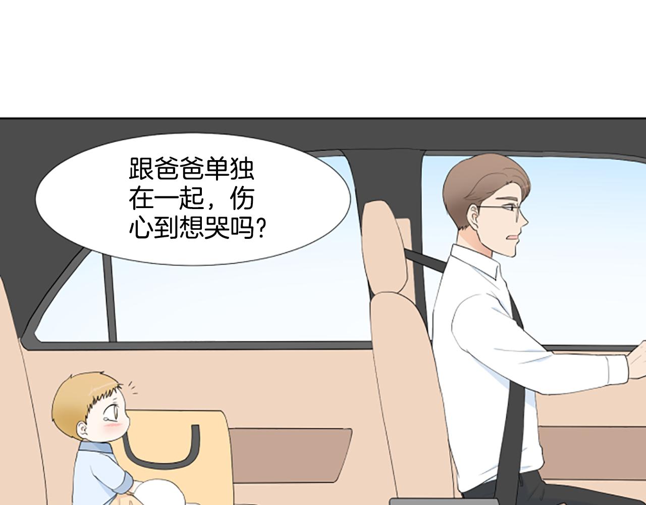 第38话 旅行60