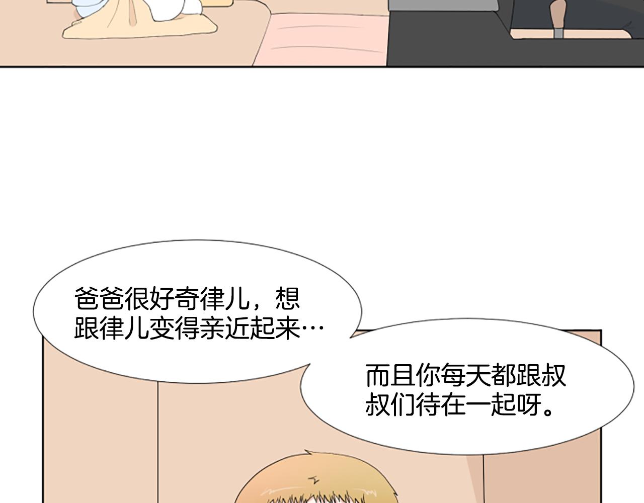 第38话 旅行61