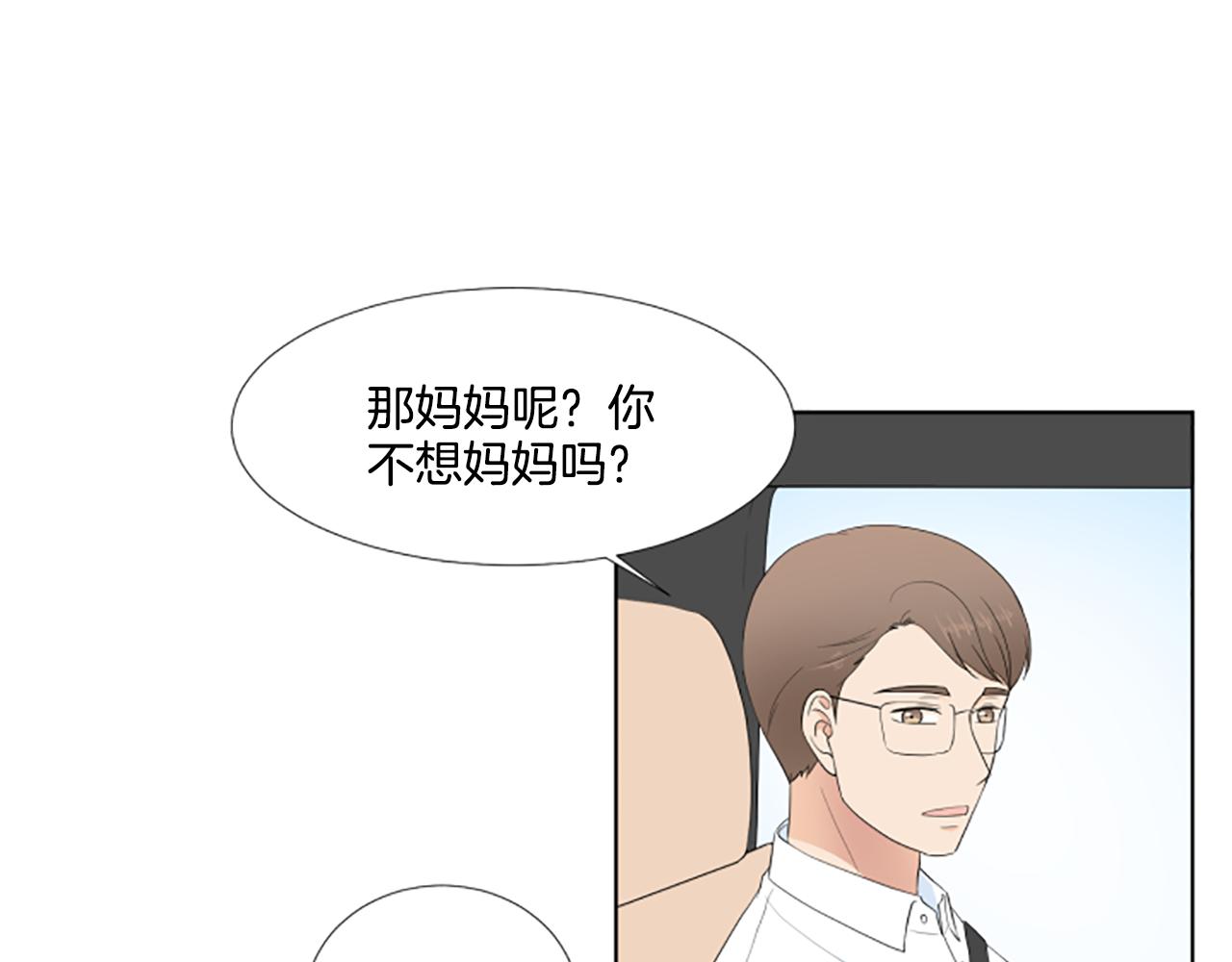 第38话 旅行64