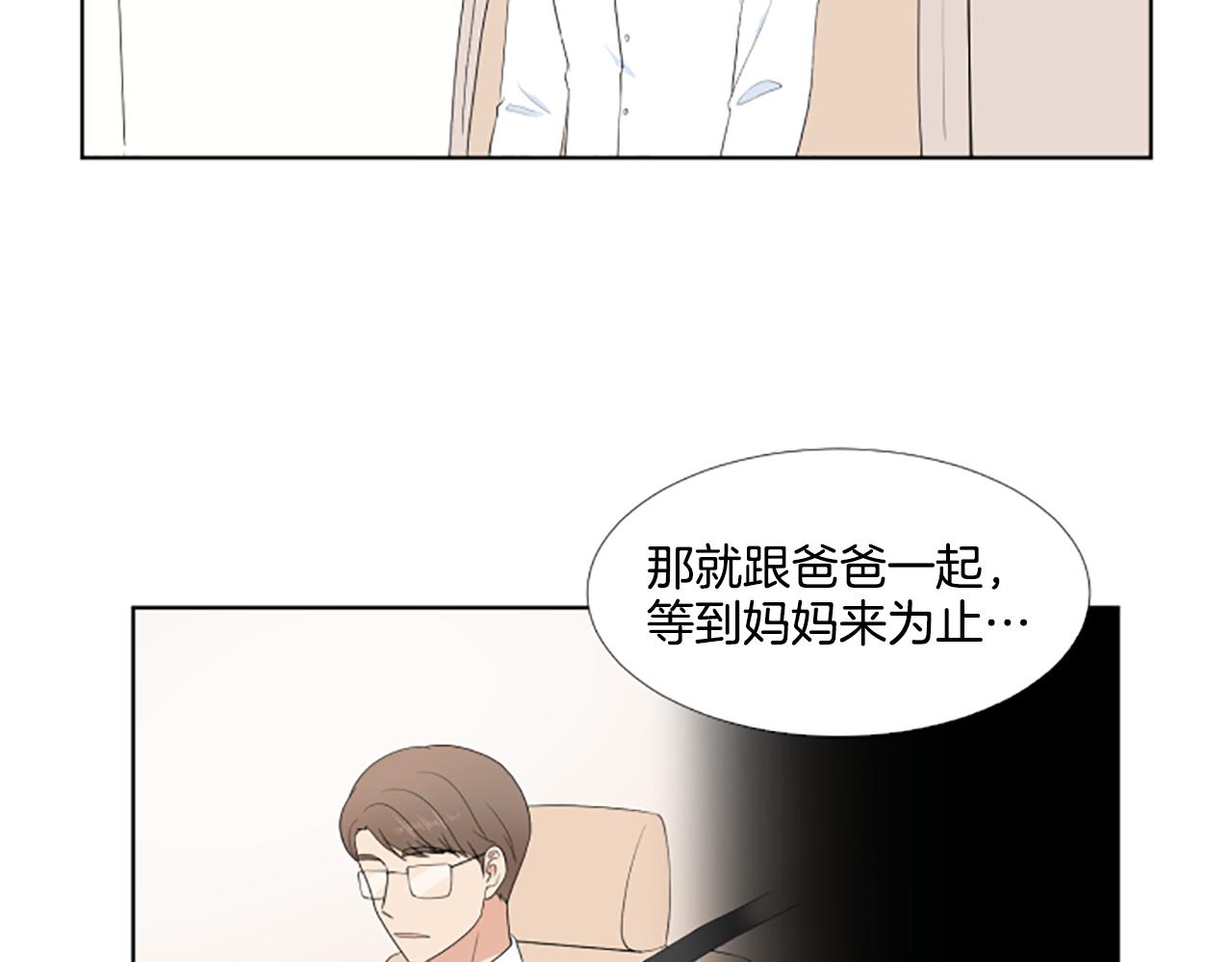 第38话 旅行67