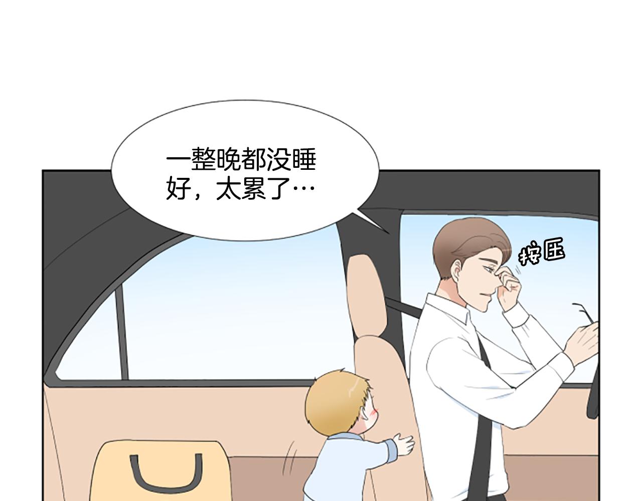 第38话 旅行76
